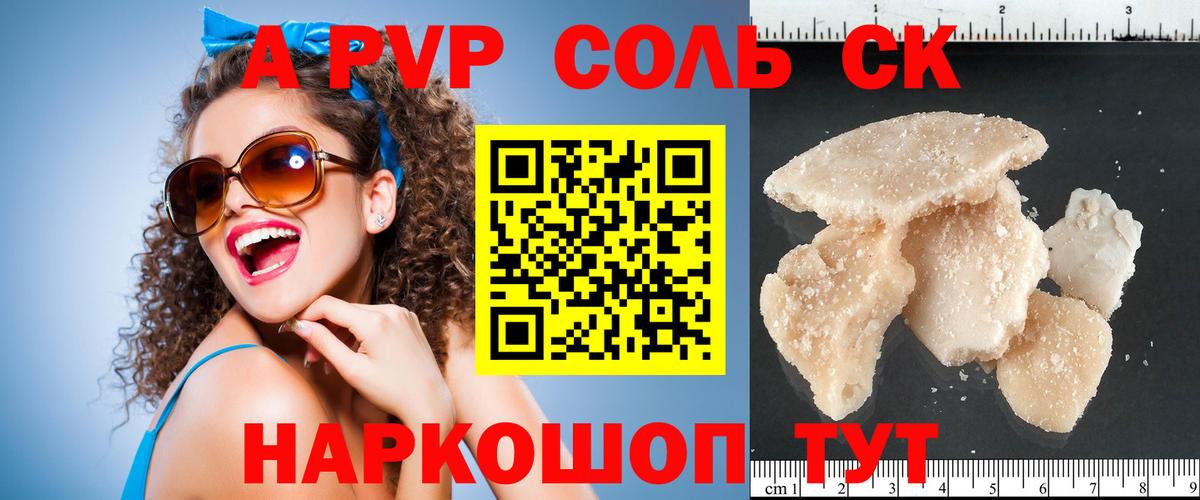A-PVP Crystall  Alpha-PVP VHQ  Балашов  Вход с VPN 