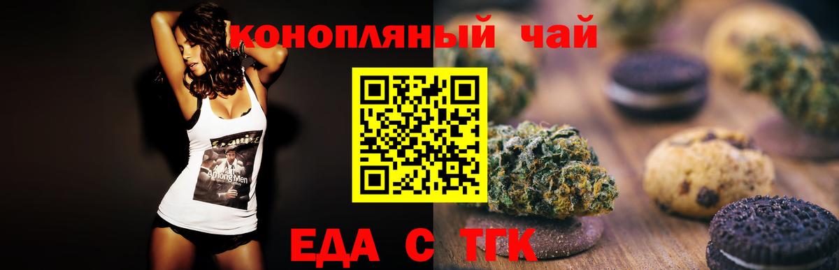 Балашов  Canna-Cookies конопля  Вход с VPN 