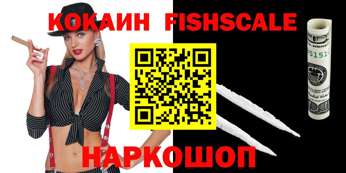 Cocaine 97% Балашов