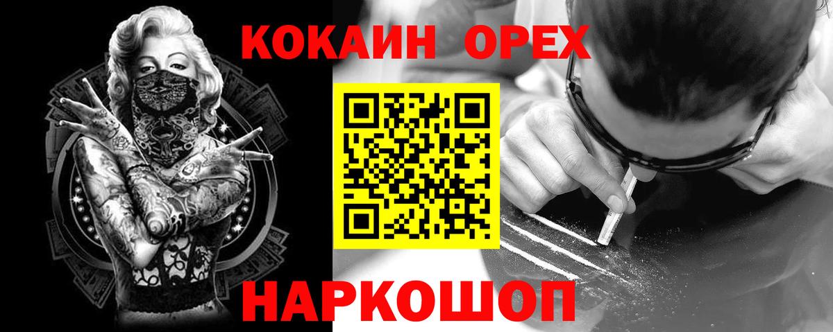 Кокаин Боливия  Вход с VPN  Кокаин Колумбийский  Балашов 