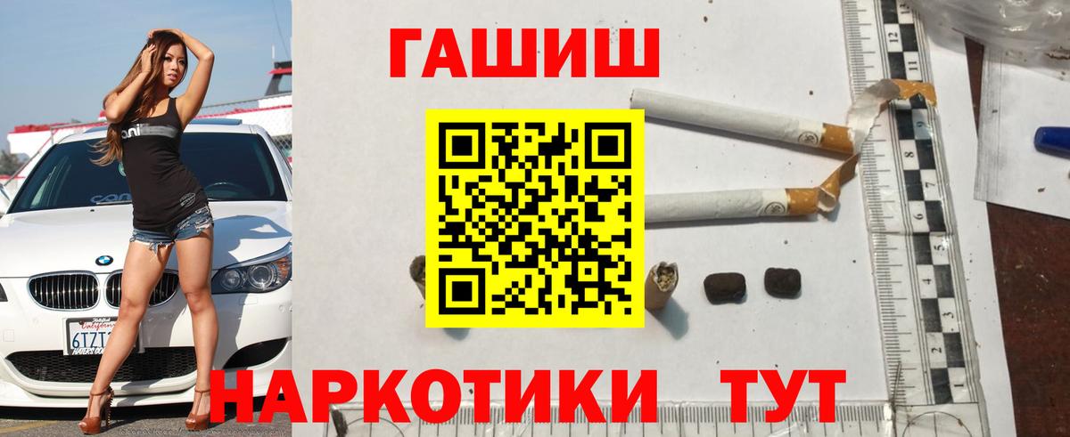 ГАШИШ Изолятор Балашов