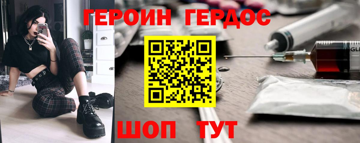 Балашов  Героин хмурый  Вход с VPN 