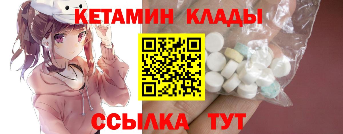 Кетамин ketamine Балашов