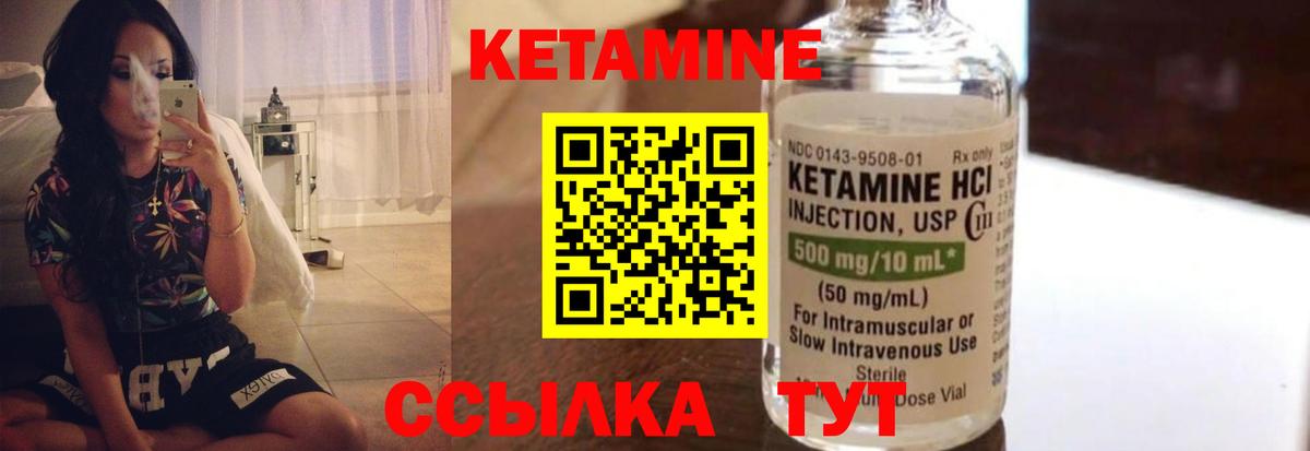 КЕТАМИН VHQ  КЕТАМИН ketamine  Вход с VPN  Балашов 