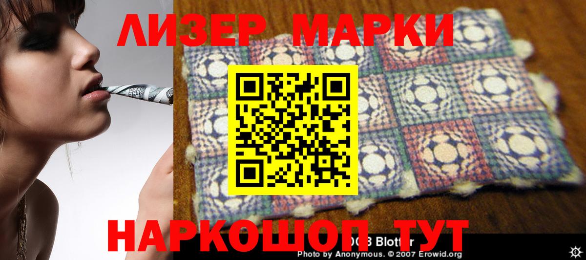 ЛСД экстази кислота Балашов