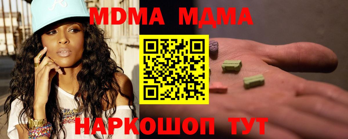 МДМА  МДМА Molly  Вход с VPN  Балашов 