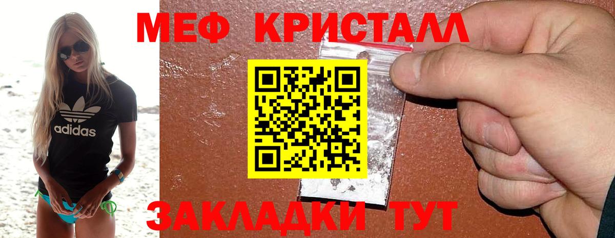Мефедрон мука Балашов