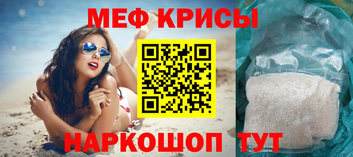Балашов  Меф  Меф  Вход с VPN  МЕФ 4 MMC  Мефедрон мука 