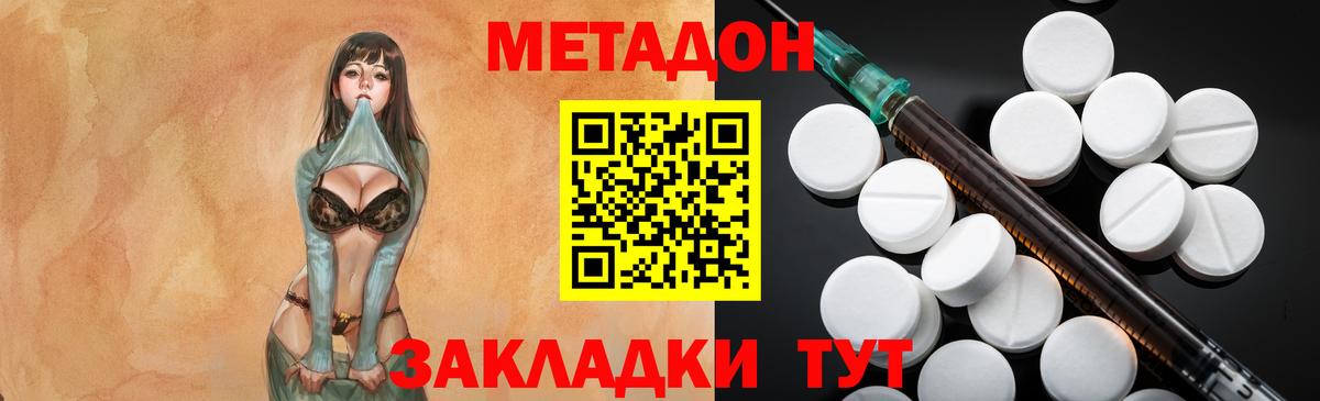 Метадон VHQ  Метадон кристалл  Вход с VPN  Балашов 
