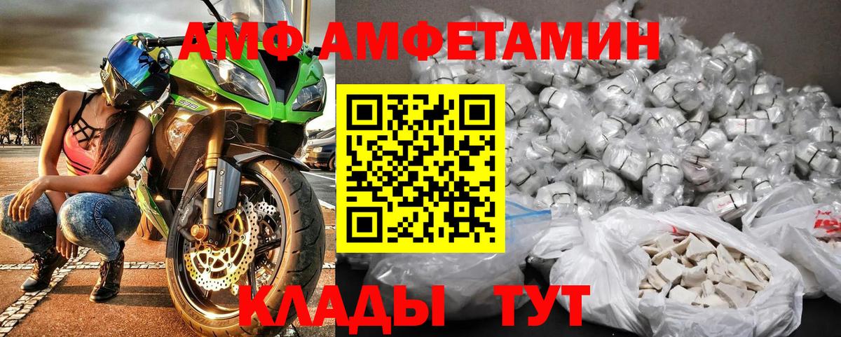 МЕТАМФЕТАМИН кристалл Балашов